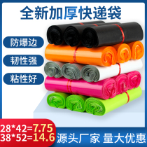 New color black express bag thickened packing bag customizable packing bag small large empty bag environmental protection