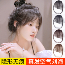 Air bangs wig female natural forehead full hair silk suitable for round face hairstyle no trace of the sea wig
