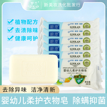 (6) 200g Bicheng infant soft protective clothing soap natural mild cleaning milk stains perspiration bb laundry soap