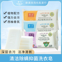 Bicheng laundry soap 3-piece multi-purpose womens underwear strong laundry soap clean clothing mite removal soap