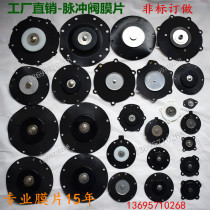 Electromagnetic pulse Valve Diaphragm DMF diaphragm submerged pulse Valve Diaphragm 1 1 5 2 2 5 3 inch right angle diaphragm