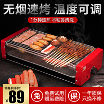 Anmil barbecue mechanical and electrical oven Household smoke-free barbecue small indoor skewer Korean barbecue machine barbecue grill