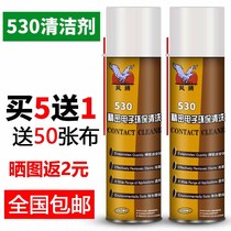 530 cleaner mobile phone precision electronic instrument products environmental protection cleaning agent alcohol screen film accessories spray