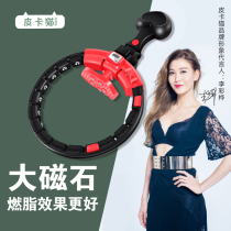 The magnet hula hoop that will not fall will aggravate weight loss artifact fitness special female fat-burning intelligent lazy thin waist