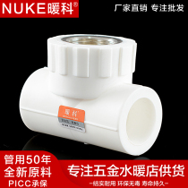 Stainless steel 20 25 32 4 minutes 6 minutes 1 inch internal teeth three-way PPR water pipe fittings ppr joints