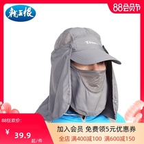 Longwang mens fishing sunscreen hat Luya mens fishing hat quick-drying breathable face cap night fishing anti-mosquito mask