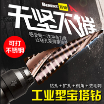 Bairui universal perforated pagoda drill bit stainless steel super hard high strength metal reaming iron aluminum special step drill