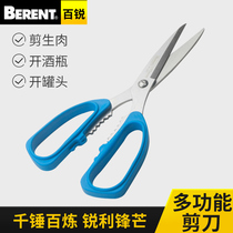 Bairui stainless steel kitchen scissors multifunctional household scissors sharp chicken bone scissors home fabric scissors