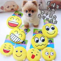 Dog frisbee Dog special frisbee interactive training dog toy The entire disc can sound smiley face expression pack