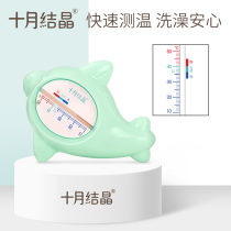 Baby water temperature meter for newborn babies measuring bath tub bath temperature measuring water temperature
