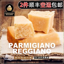 Italian cheese parmesan cheese Imported hard cheese 24 months parmesan cheese cheese 200g