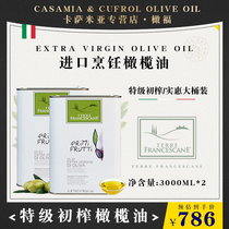 Cufrol extra virgin Olive Oil Italy imported 3L * 2 barrels household cooking Oil Olive Oil Oil