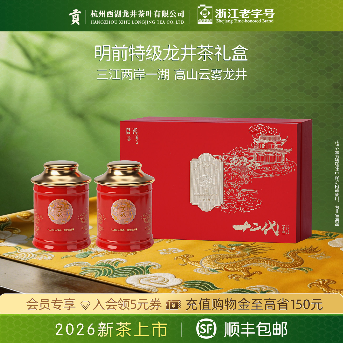 明前龙井2024新茶-明前龙井2024新茶促销价格、明前龙井2024新茶品牌- 淘宝