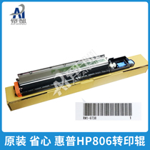 New original suitable for HP HP806 830 transfer roller HP806 HP830 Sponge roller HP806 transfer