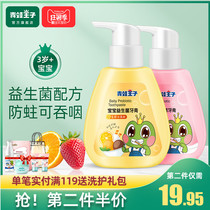 Frog Prince childrens swallowable toothpaste 3 a 12-year-old child fluorine-containing primary school students over the age of 6 Anti-moth push-on