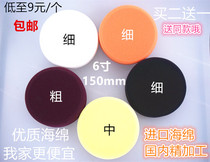 6-inch car beauty polished wheel self-lock wool sponge wheel polishing machine sponge ball polished disc waxed sponge