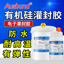 Epoxy resin transparent potting adhesive silicone black high temperature resistant quick-drying insulation silicone polyurethane circuit board Thermal glue Electronic Packaging soft adhesive waterproof high hardness sealing strong AB glue