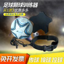  Subversion ball bag with ball device Football training auxiliary waist tie Primary and secondary school childrens football ball control equipment Football Subversion ball belt