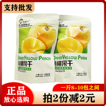 A Di Zi Huang Tao fruit dried 500g preserved fruit snacks dried fruit instant candied fruit sweet and sour leisure snacks