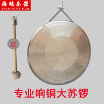 And the open ocean: gulls xiang tong gongs and drums nickel brass gong 30CM large su luo 30cm sounding brass or a clangin warning flood control sounding brass or a clangin professional hit gongs