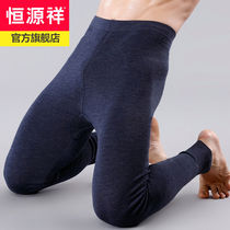 Constant source Xiang wool trousers male and female slim fit pure color pants winter mid waist close-fitting without suede and bottom pants pure wool warm pants