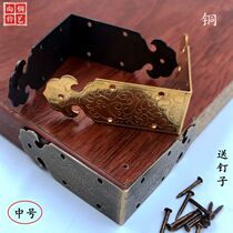 Imitation Ancient Jewellery Box Pure Copper Corner Flower Corner Code 90 Degrees Right Angle Abacus Bag Corner Bag Case Cabinet Full Copper Corner Protection Sheet