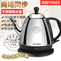 Skyline automatic power cut mini-burn electric kettle 304 stainless steel bubble teapot 0 8L-1-1 5L food grade