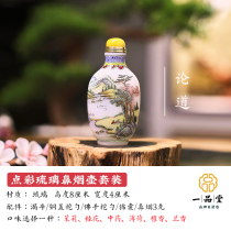 Yitang Pendang Flue Snuff Bottle Hand-drawn Featured Crafts Play Collection Original Design