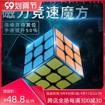 Holy hand Ares magnetic version of Rubiks Cube third-order four beginners smooth professional competition special full set toy puzzle