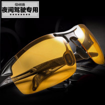 Driving glasses mens polarized night vision Drivers special night night night drive anti-light light High light strong light