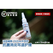 DDCs | French Willon Ear Wash Ear Shuffle Dog Cat Ear anti-inflammatory ear mites clean care to go to taint