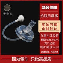 Suitable for use with Youyou Monkey pipette Bonnie Bear wide mouth diameter bottle change kettle shell change nozzle water