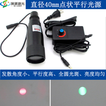 Beam diameter 40mm parallel light source laser red green light all round light spot collimation laser positioning lamp
