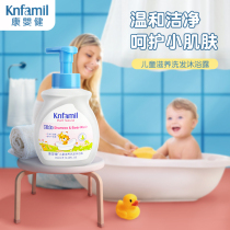 Health children nourishing shampoo shower gel 350ml children gentle wash wash 2 in 1