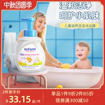 Health children nourishing shampoo shower gel 350ml children gentle wash wash 2 in 1