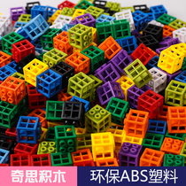 Square interspersed puzzle wonders toys plastic children early childhood cubes desktop Magic Cube building blocks