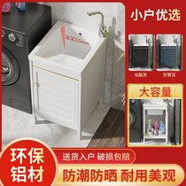 Small apartment balcony mini laundry tank ceramic washbasin cabinet combination narrow small size floor type with washboard