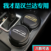 15-21 years old new Toyota Highlander ashtray special car car ashtray storage box storage tank