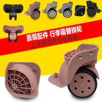  Suitcase Universal wheel trolley box Accessories wheel Suitcase wheel repair suitcase wheel silent wheel replacement