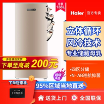  Haier vertical freezer 138 151 330 liters household small drawer air-cooled freezer energy-saving single-door refrigerator