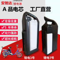 Electric bicycle bicycle universal battery 48v lithium battery Taiwan bell Yu Tu Emma Yadi 12a15ah20 amp