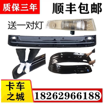 Suitable for Jiefang JH6 sunshade Sunshade Sunshade sunshade Front bezel bracket Original JH6 accessories