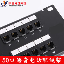 High-quality cabinet type 50-Port voice distribution frame 50-Port telephone distribution frame distribution frame