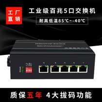 Industrial-grade switch 100 megabit 5-port switch monitoring lightning protection industrial Ethernet rail switch IP40