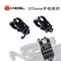 Metal magic fire tactical flashlight crooked neck guide rail 45 degree inclined cylinder clamp 25mm pipe clamp bracket base mm