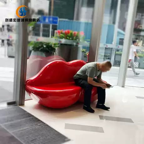 雕塑商场等候组合户外花盆烈焰椅美陈红唇摆件玻璃钢休息休闲椅椅