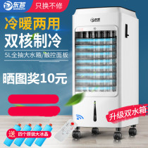 Summer plus ice add water air conditioning fan hot and cold Dual-purpose home style with cold air cool blower Refrigeration electric fan