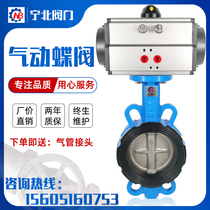 Pneumatic butterfly valve D671X-16Q wafer valve stainless steel DN50 65 80 100 150 250 300