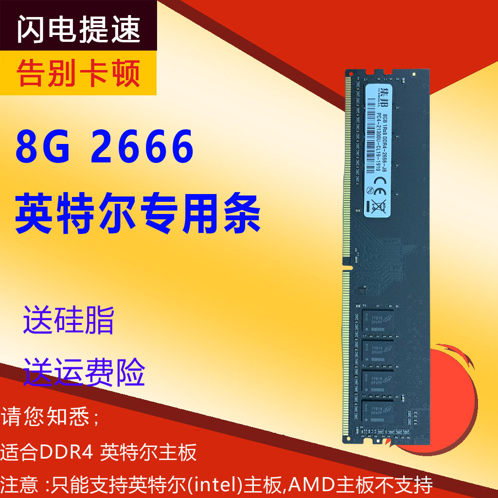 ȫ 8G DDR4 2400/2666/3200̨ʽڴ ȫ֧˫ͨ