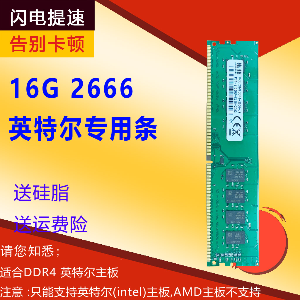 DDR4 16G 2400 2666̨ʽڴȫ2133 4G/8G֧˫ͨ